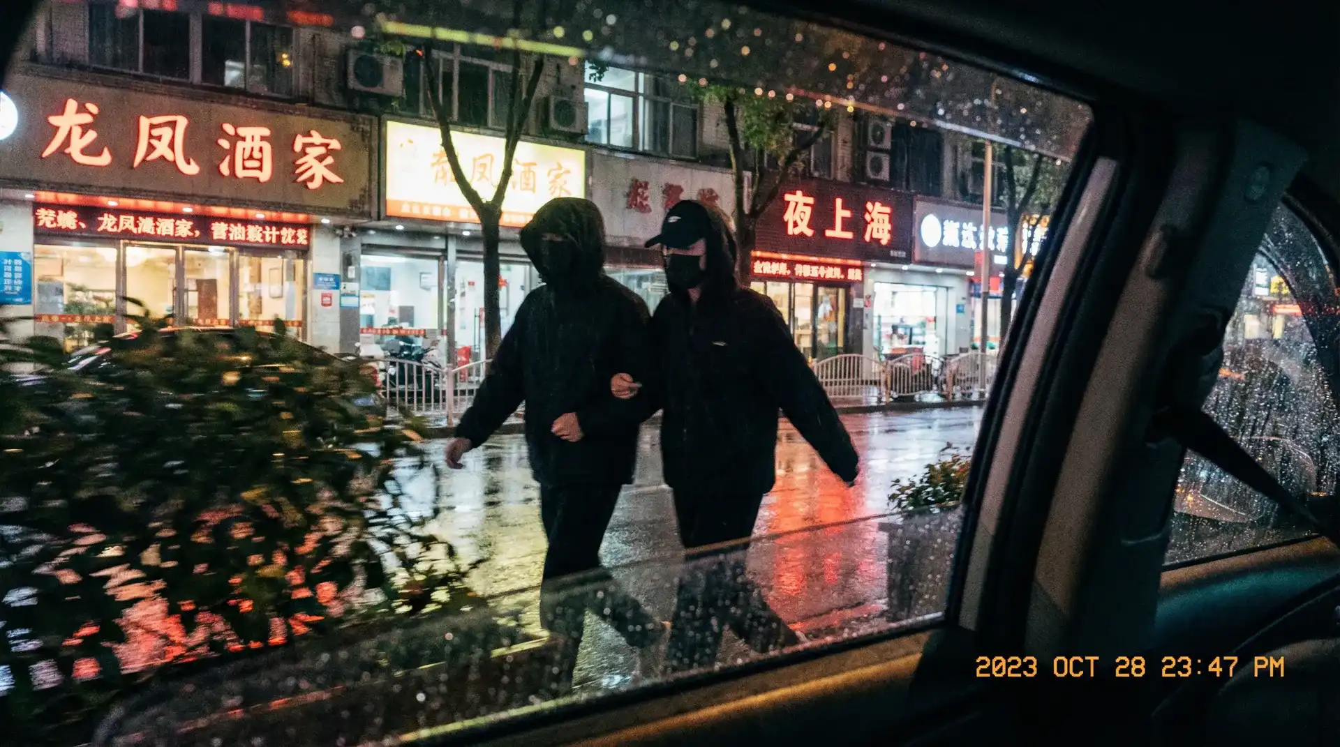 辛尤里 - 顶流明星深夜密会现场抓拍照片